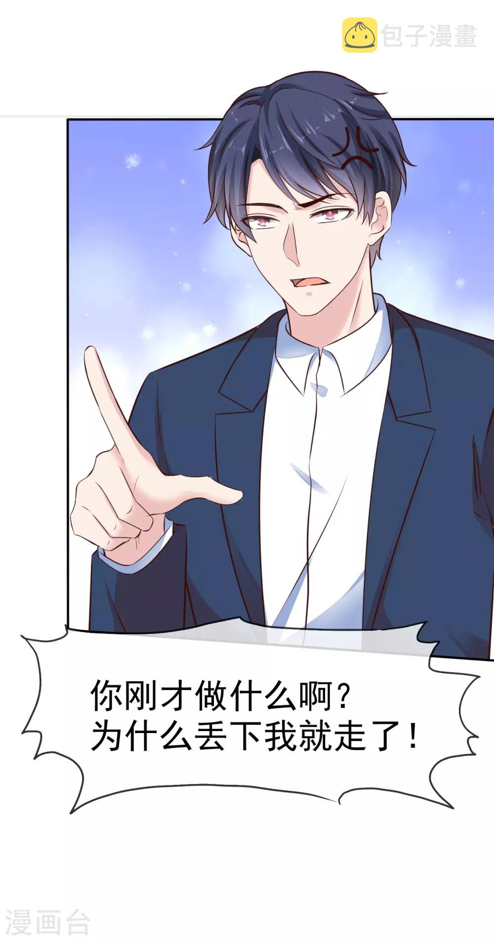 第81话 恶女不要作妖13