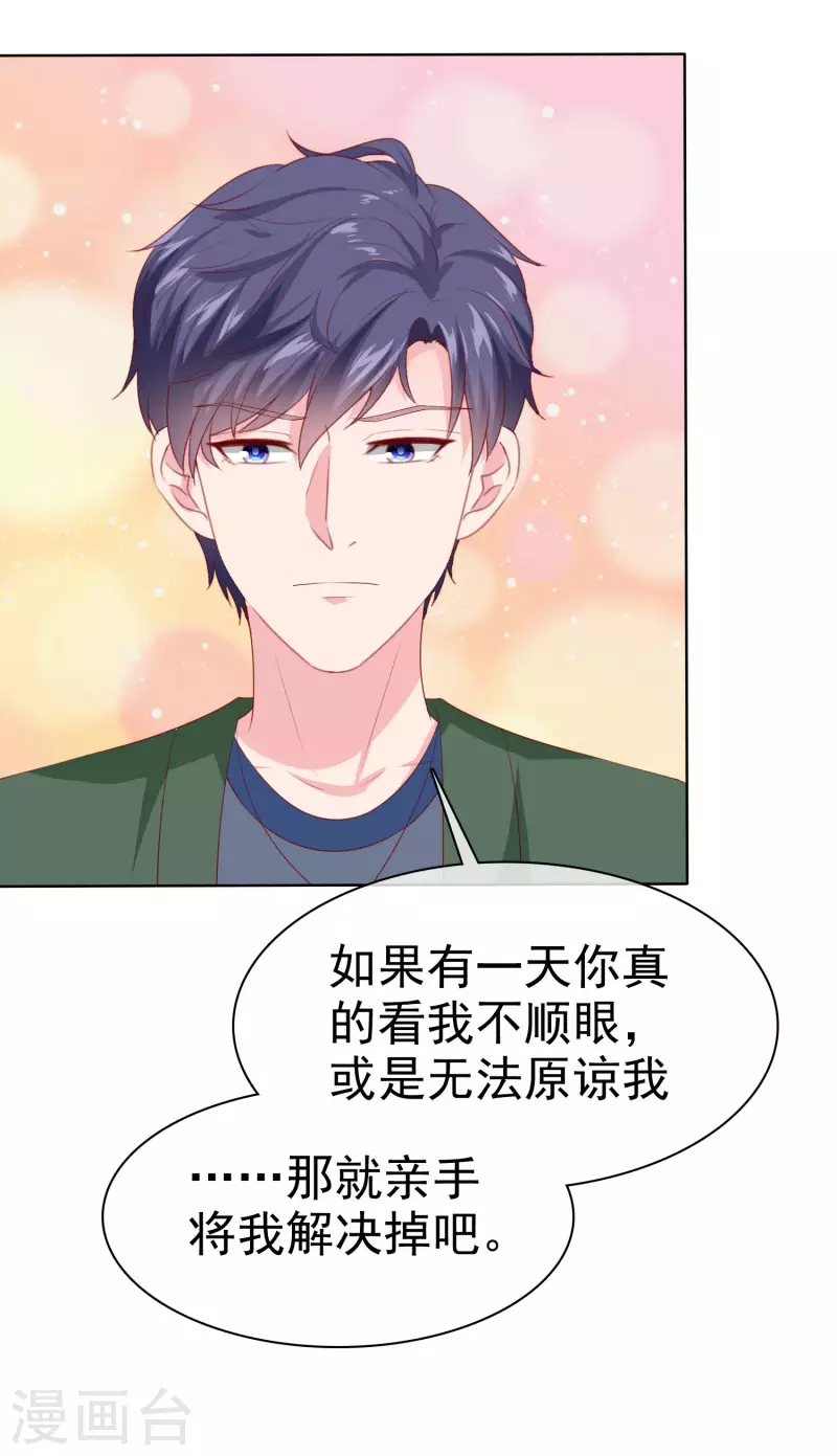 第155话 情话大王是怎麽炼成的4
