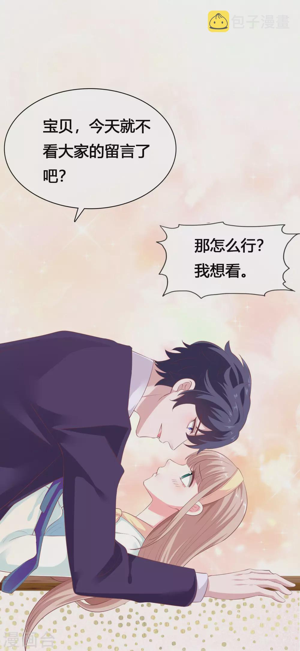 周末互动第十四期 总裁私房话0