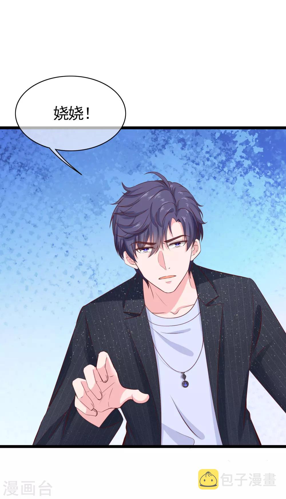 第83话 阴魂不散的男人20