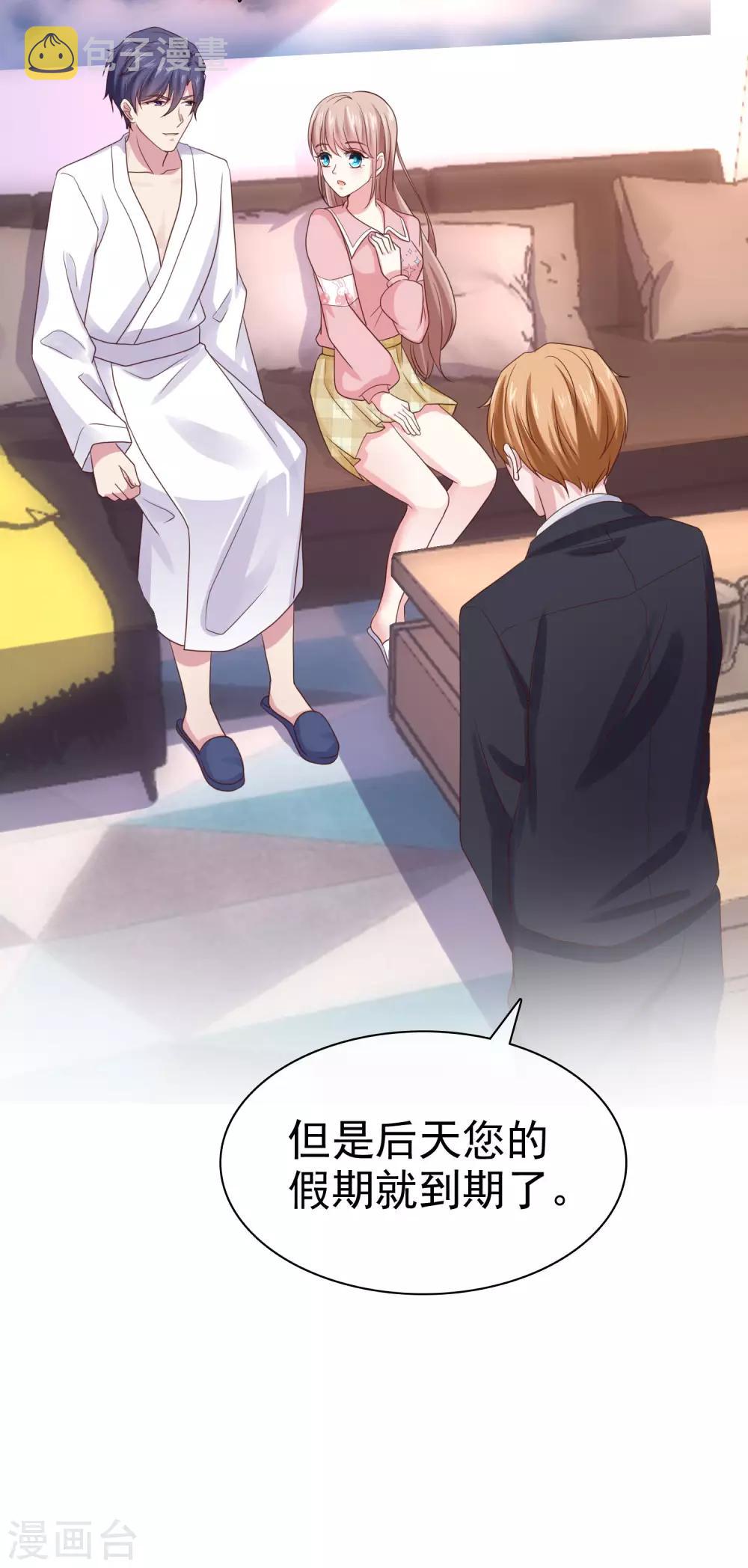 第92话 来自老婆的牀上诱惑~27