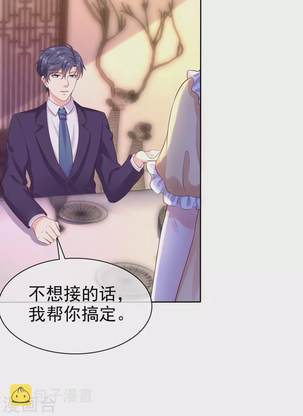第117话 宠妻狂魔的甜言轰炸14