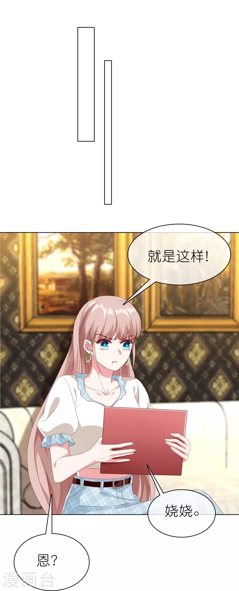 第226话 妈妈要去相亲！17