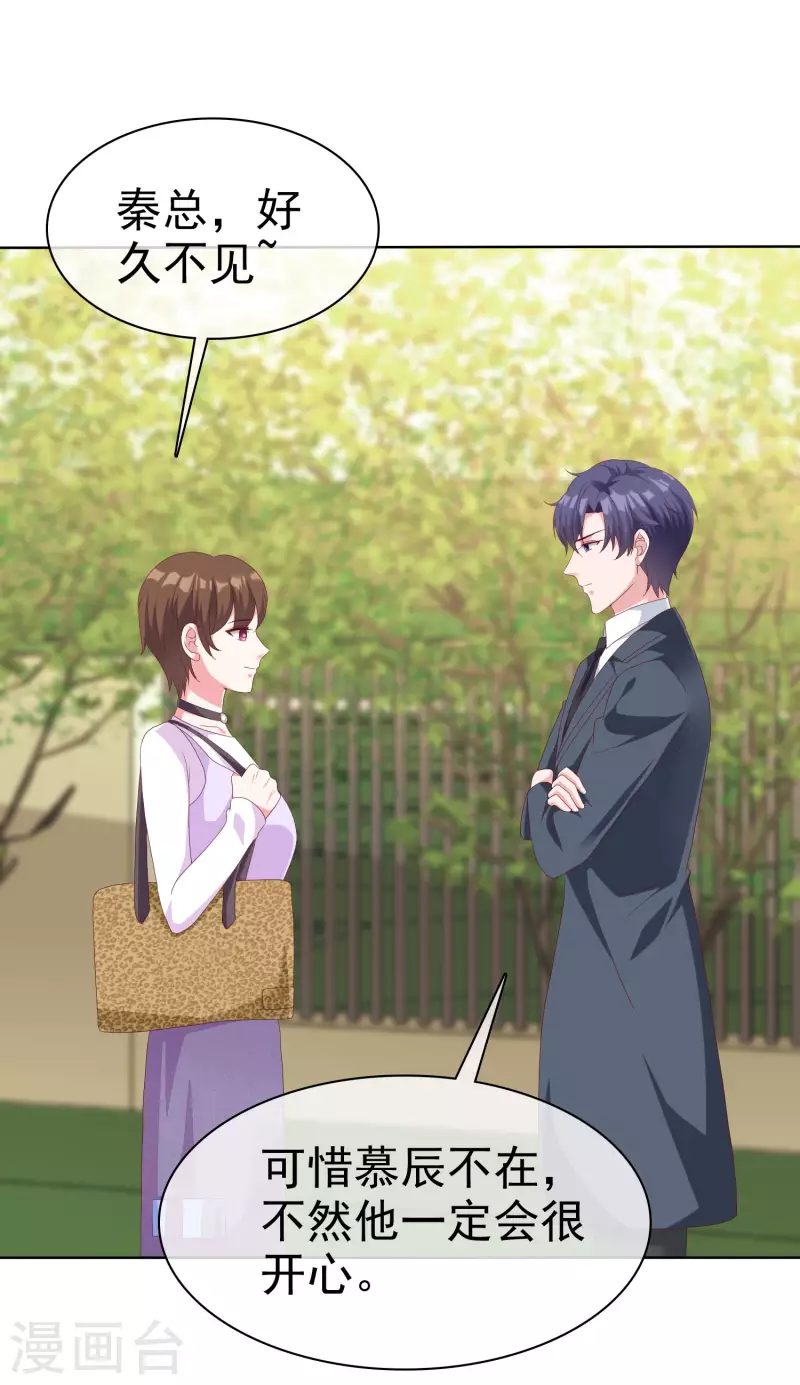 第178话 总裁的雷霆手段！34