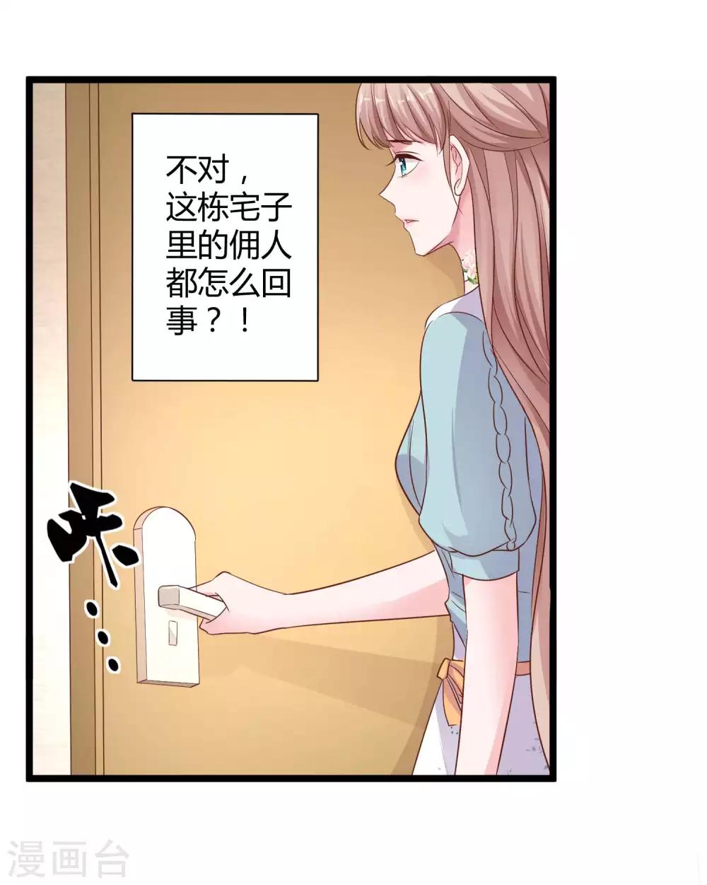 第60话 小情侣的调情之道4