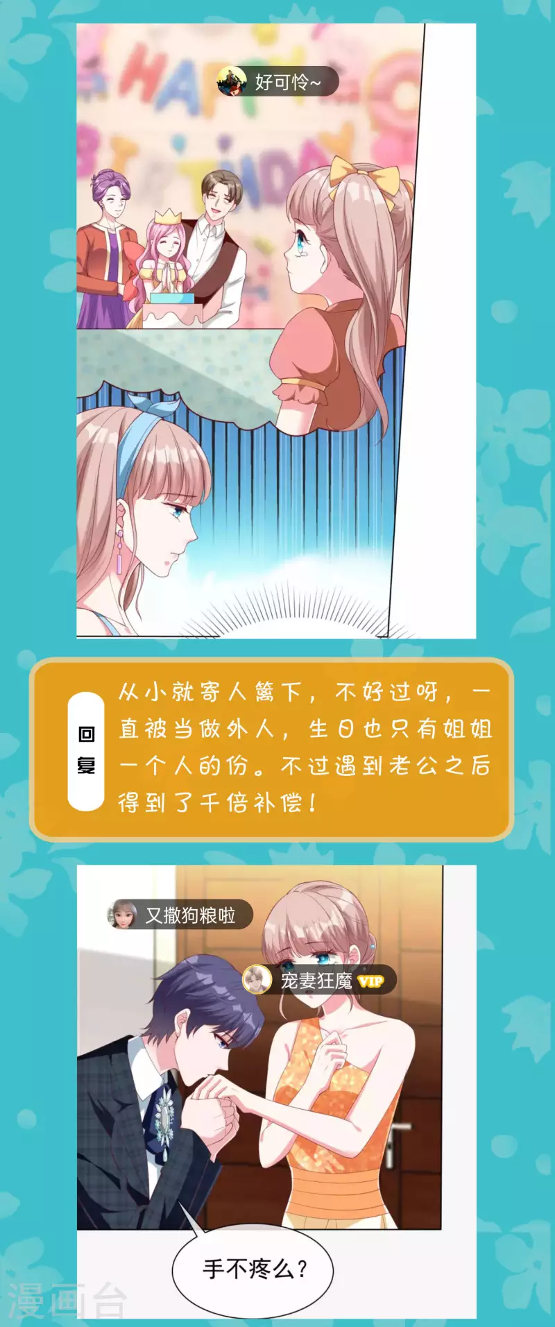 周末互动第三十五期 总裁私房话4
