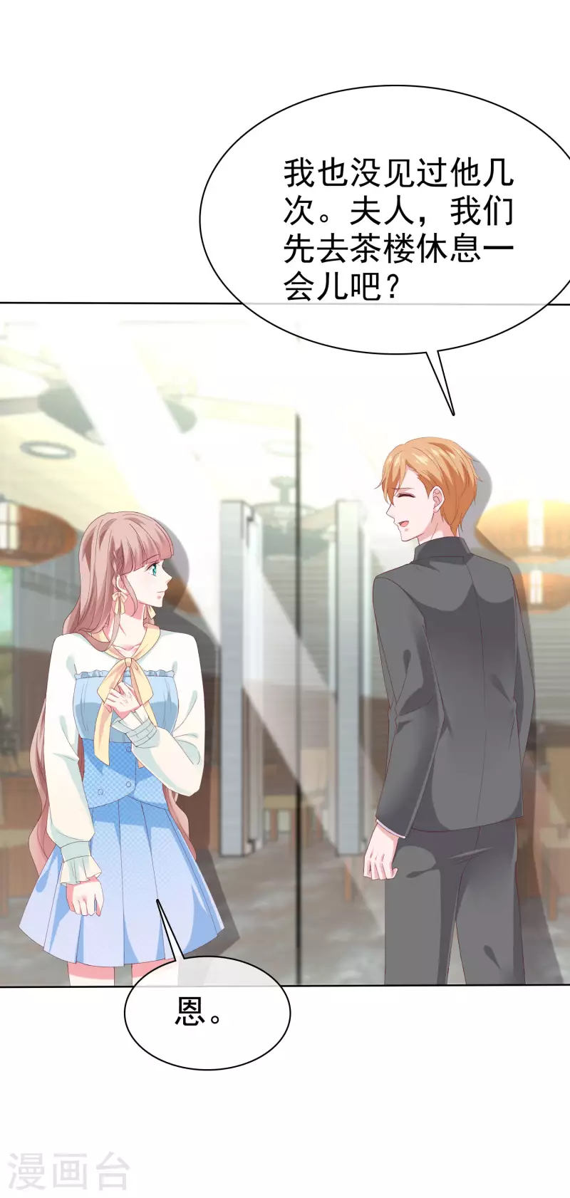第159话 我还能活着回来见你麽？18