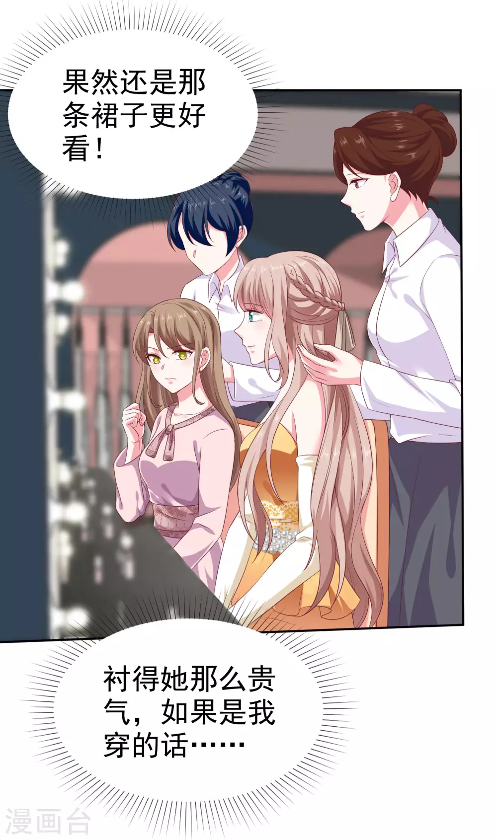 第135话 秦总的黑历史？？？11