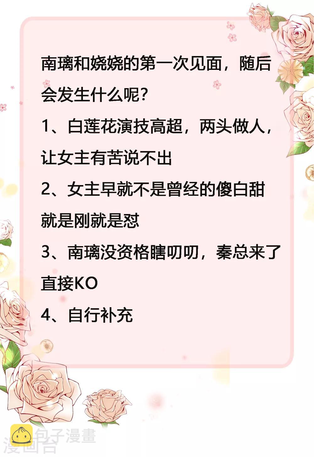 第54话 修罗场？？？30