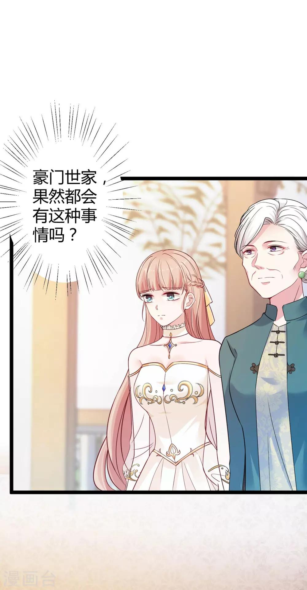 第29话 豪门另一面6