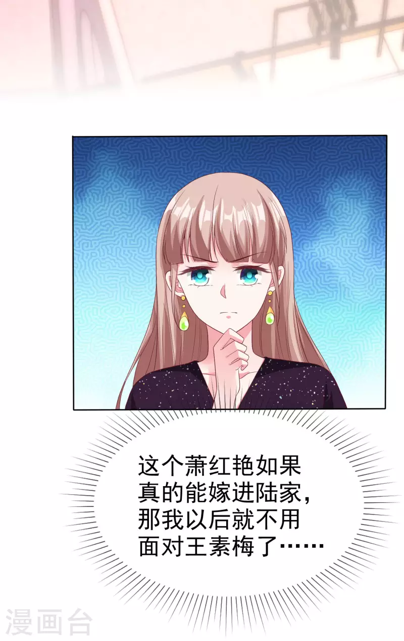 第171话 生儿子就这麽好？21