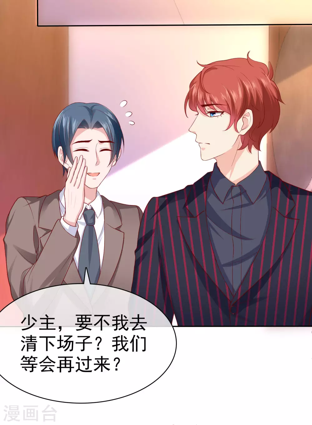 第128话 我有独特的对付情敌技巧25