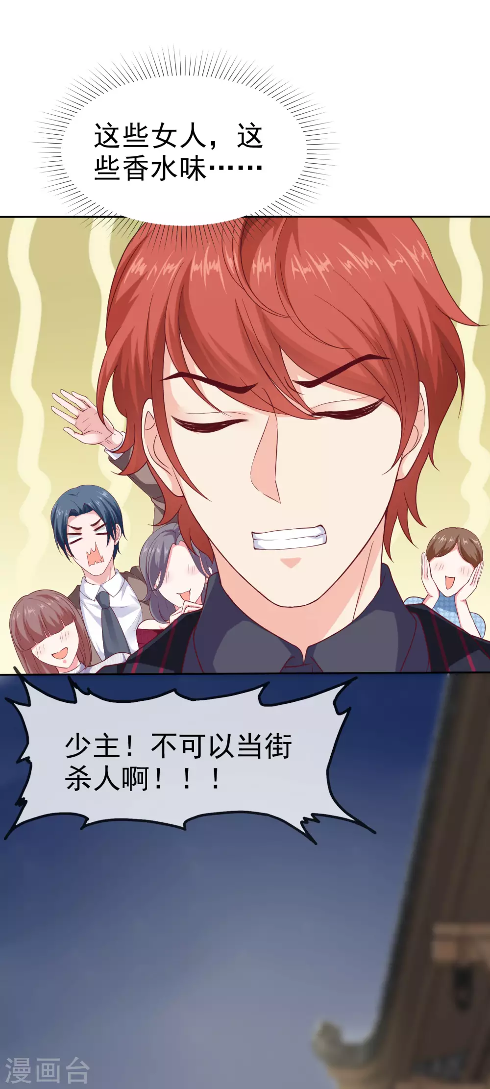 第130话 平平无奇的整情敌小天才12
