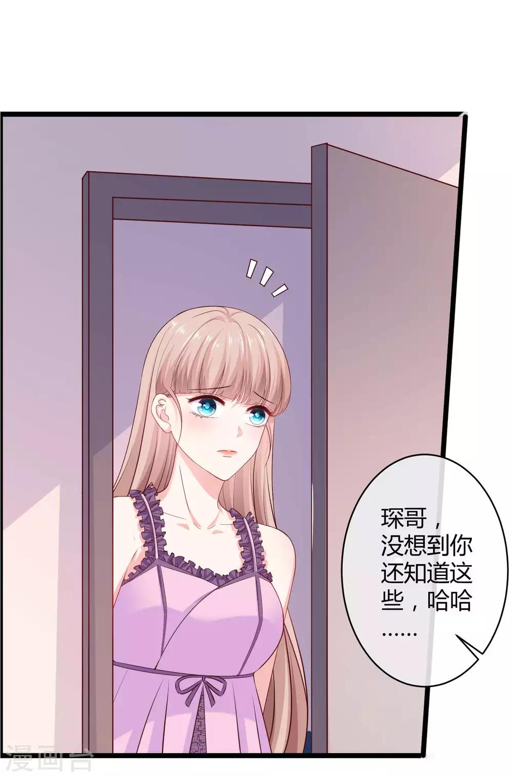 第61话 娆娆VS绿茶的正面战18