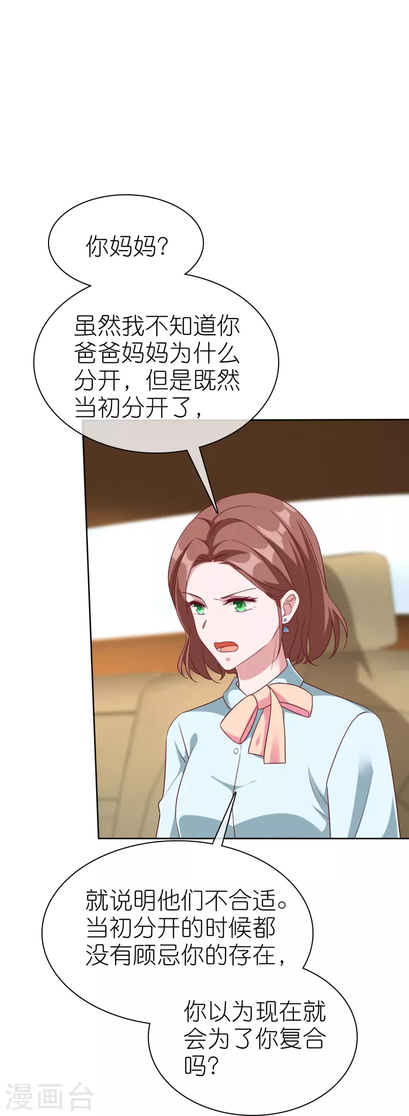 第224话 毒蛇萝莉30