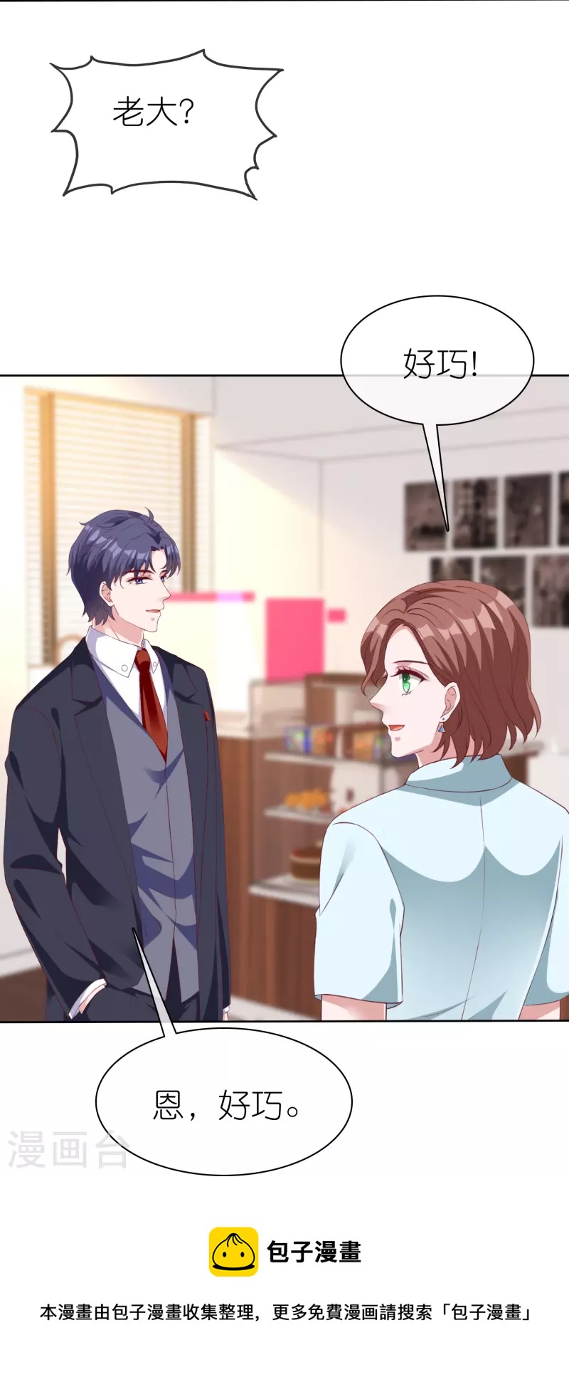 第223话 我们不熟！！28