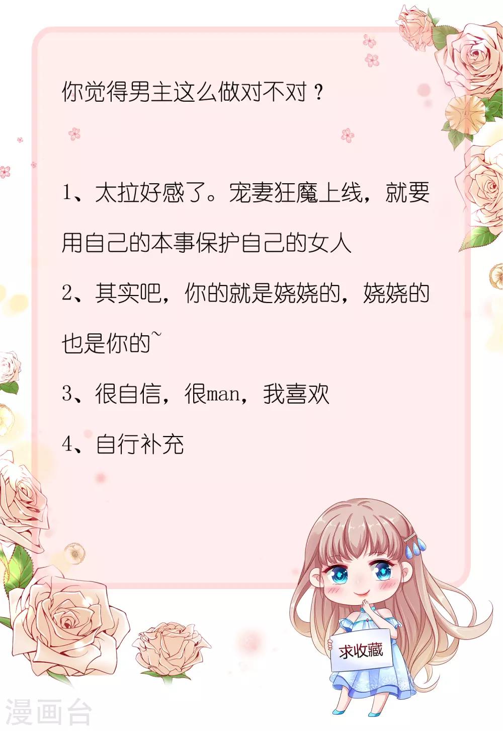 第68话 她比我的命更重要34