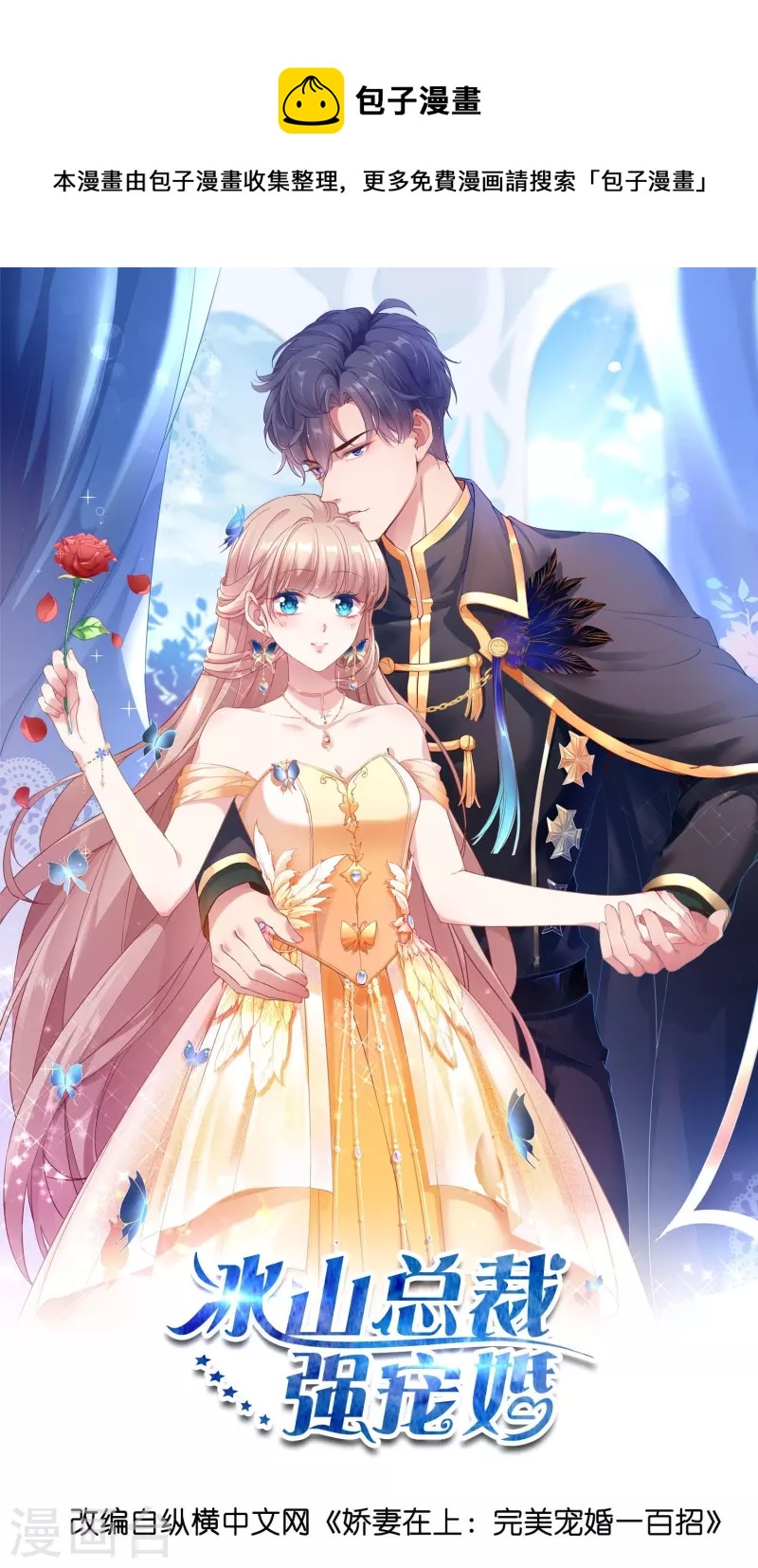 第226话 妈妈要去相亲！0