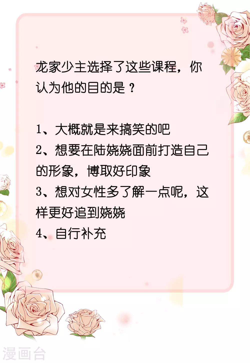 第98话 拜托，你不要总缠着我呀38