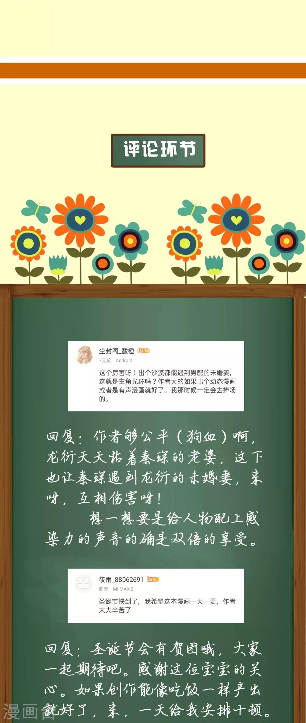 周末互动第九期 总裁私房话5
