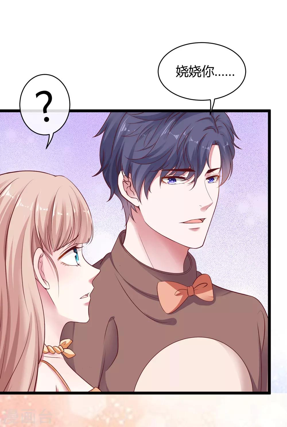 第43话 秦总上门提亲5