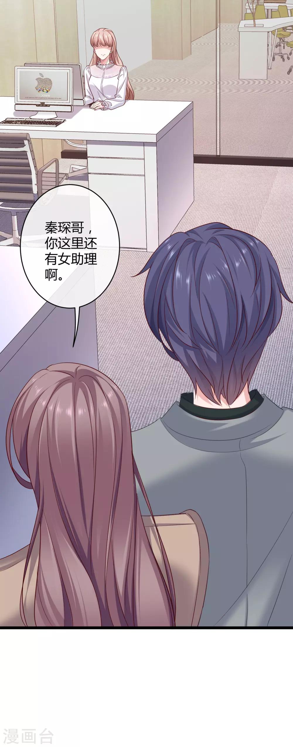 第39话 来路不明的女人30