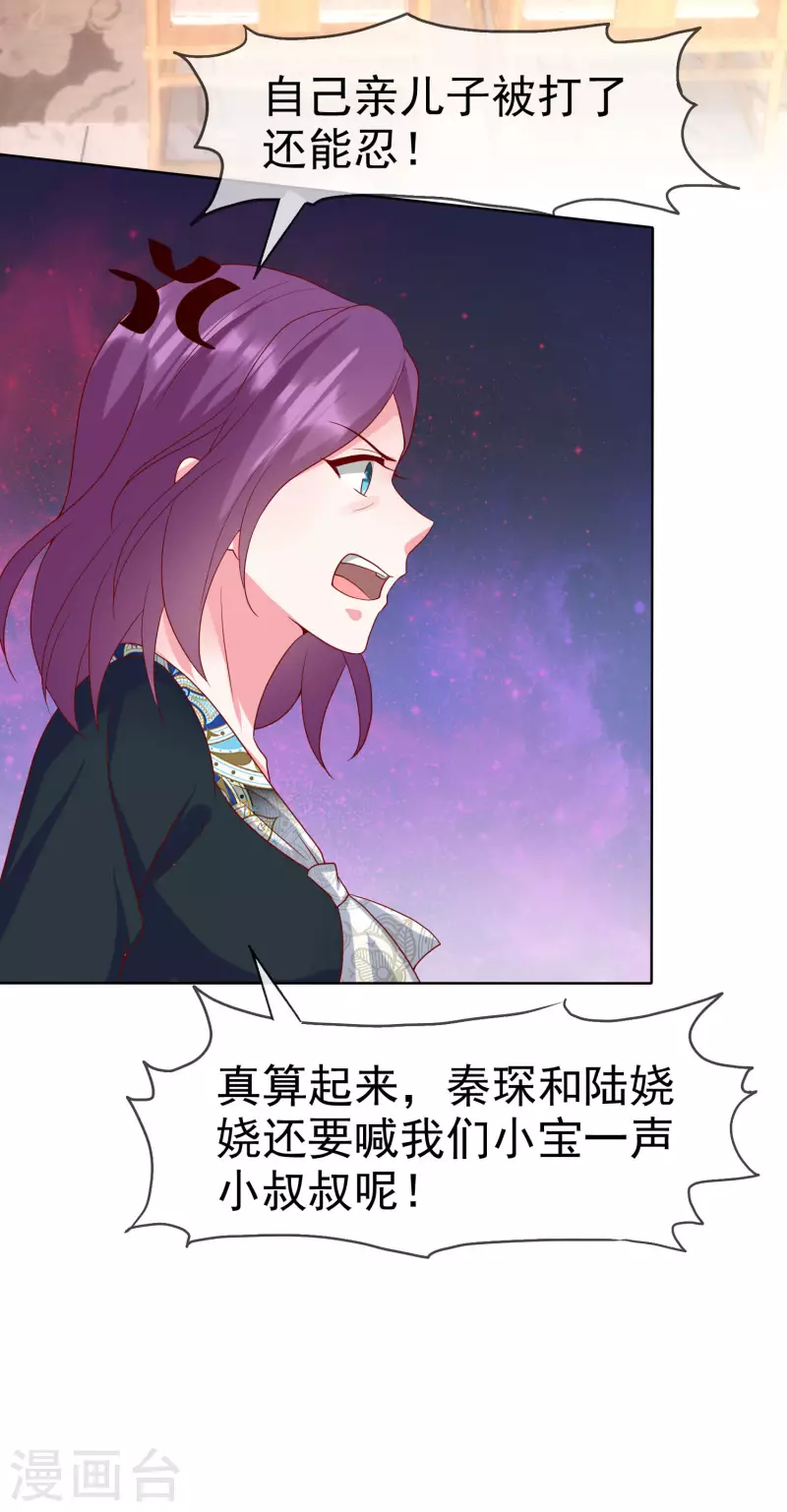 第171话 生儿子就这麽好？35