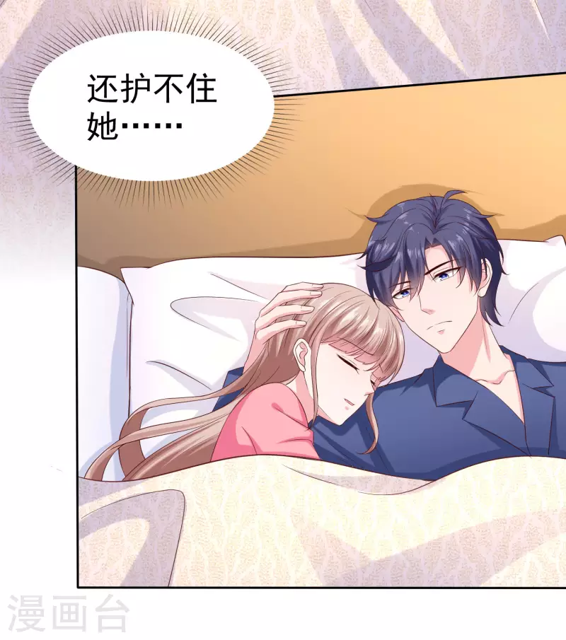 第144话 那个玉姑娘到底是谁？24
