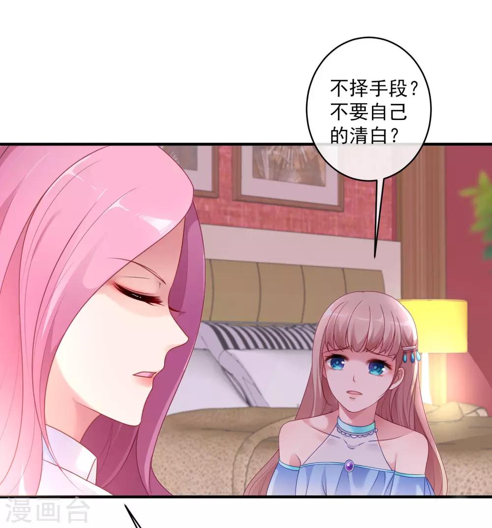 第2话 原来，我只是个笑话18