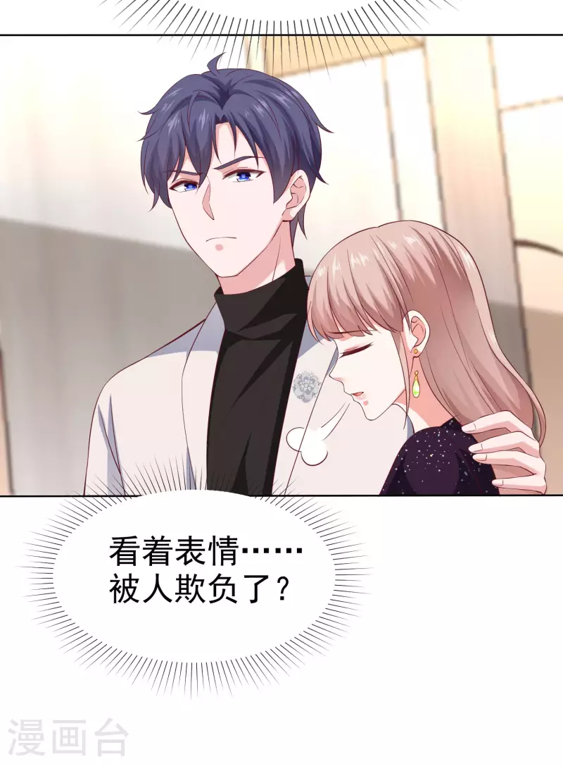 第170话 给老婆买买买！22