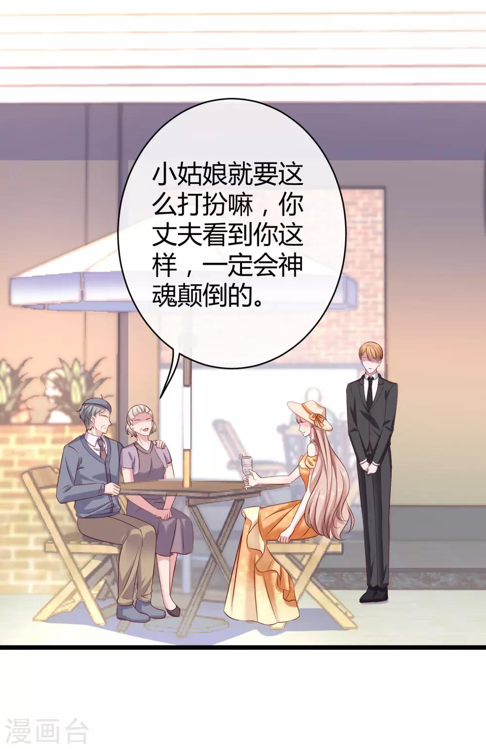 第41话 哪里来的大熊熊？16