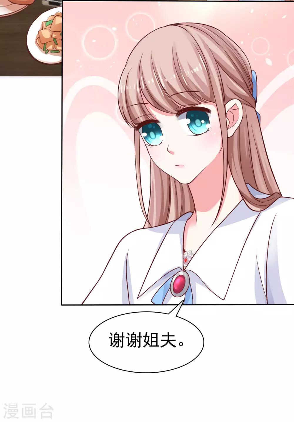 第96话 解决秦琛，抢走娆娆！7