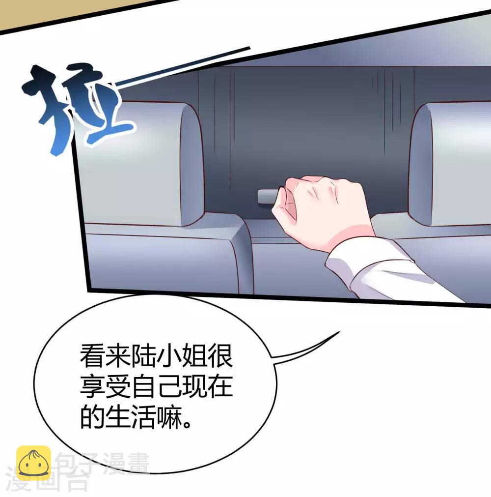第63话 绿茶的心机可以到什麽地步！9