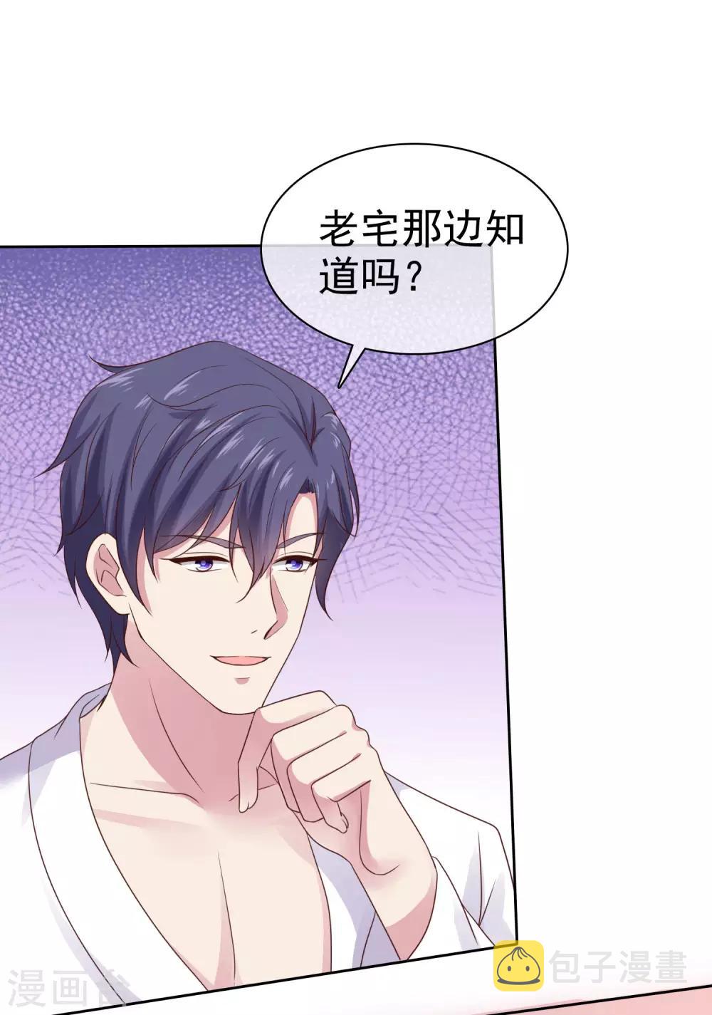 第92话 来自老婆的牀上诱惑~25
