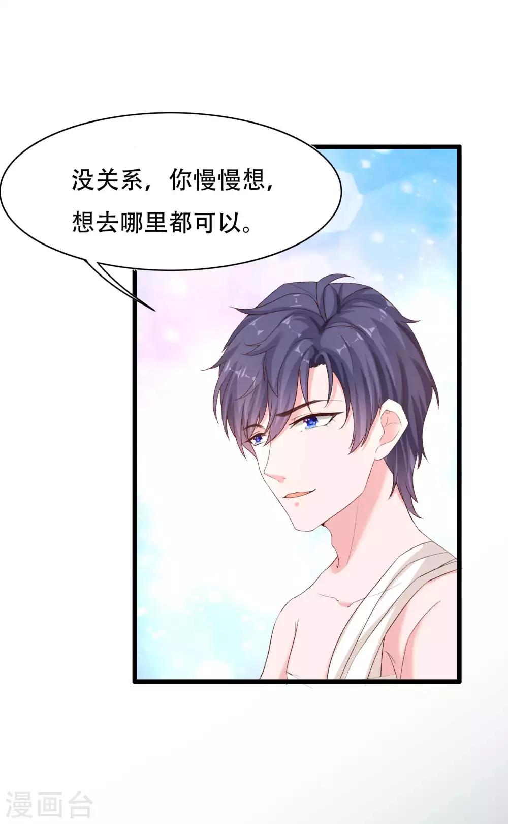 第74话 娆娆，我们去度蜜月吧21