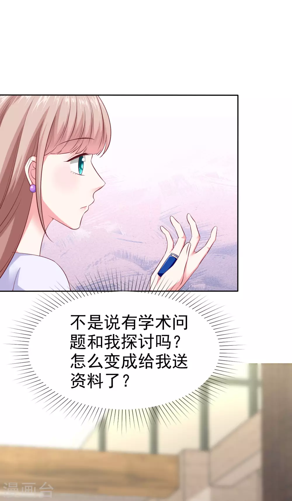 第130话 平平无奇的整情敌小天才5
