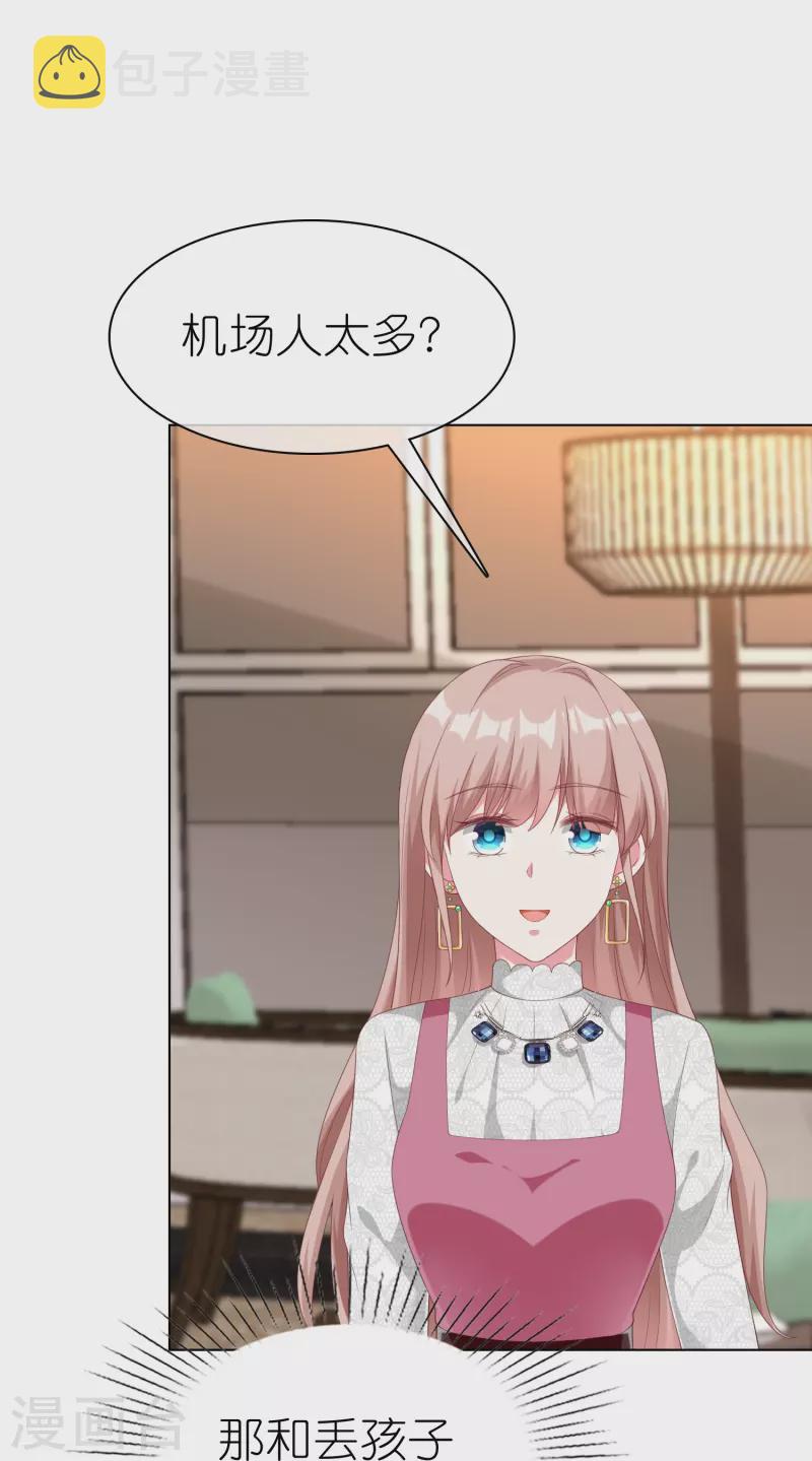 第225话 一招气死亲爹11