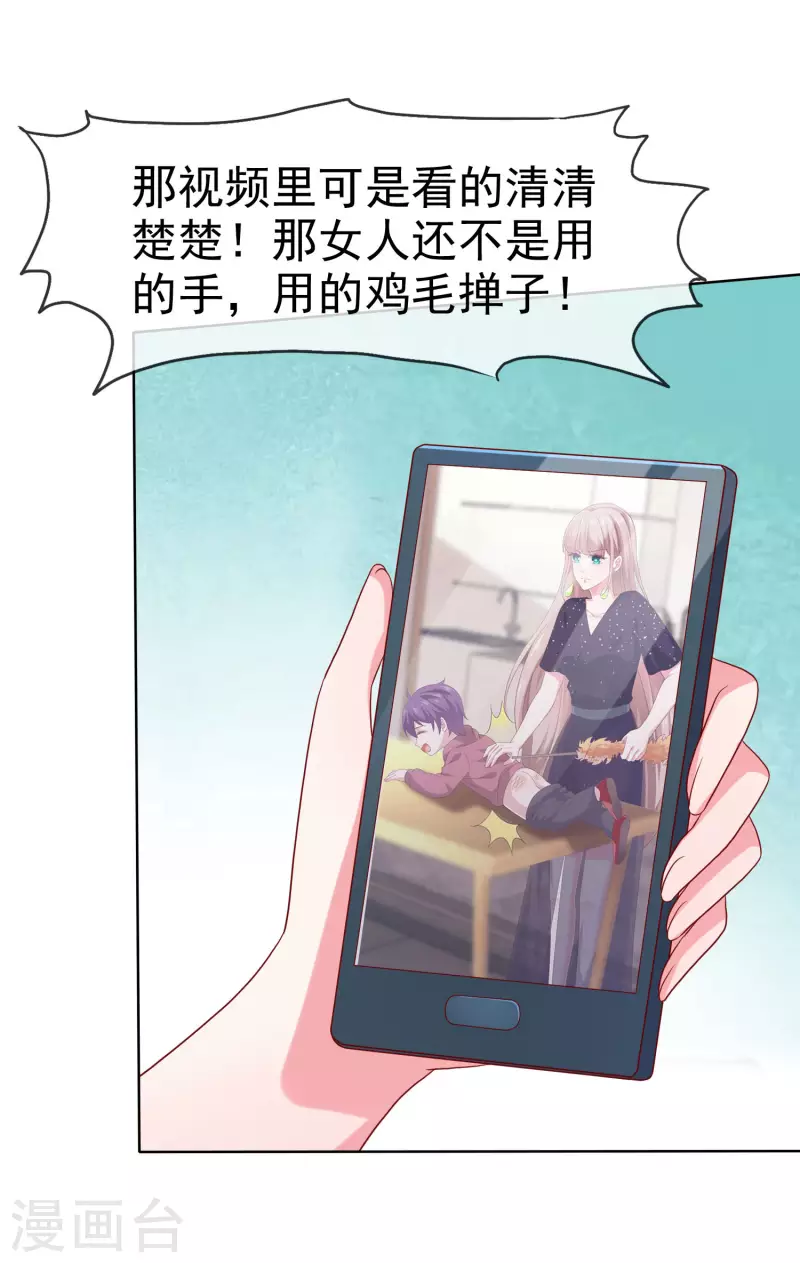 第171话 生儿子就这麽好？30