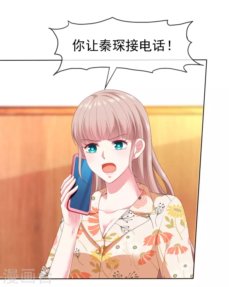 第152话 危！危！危！1