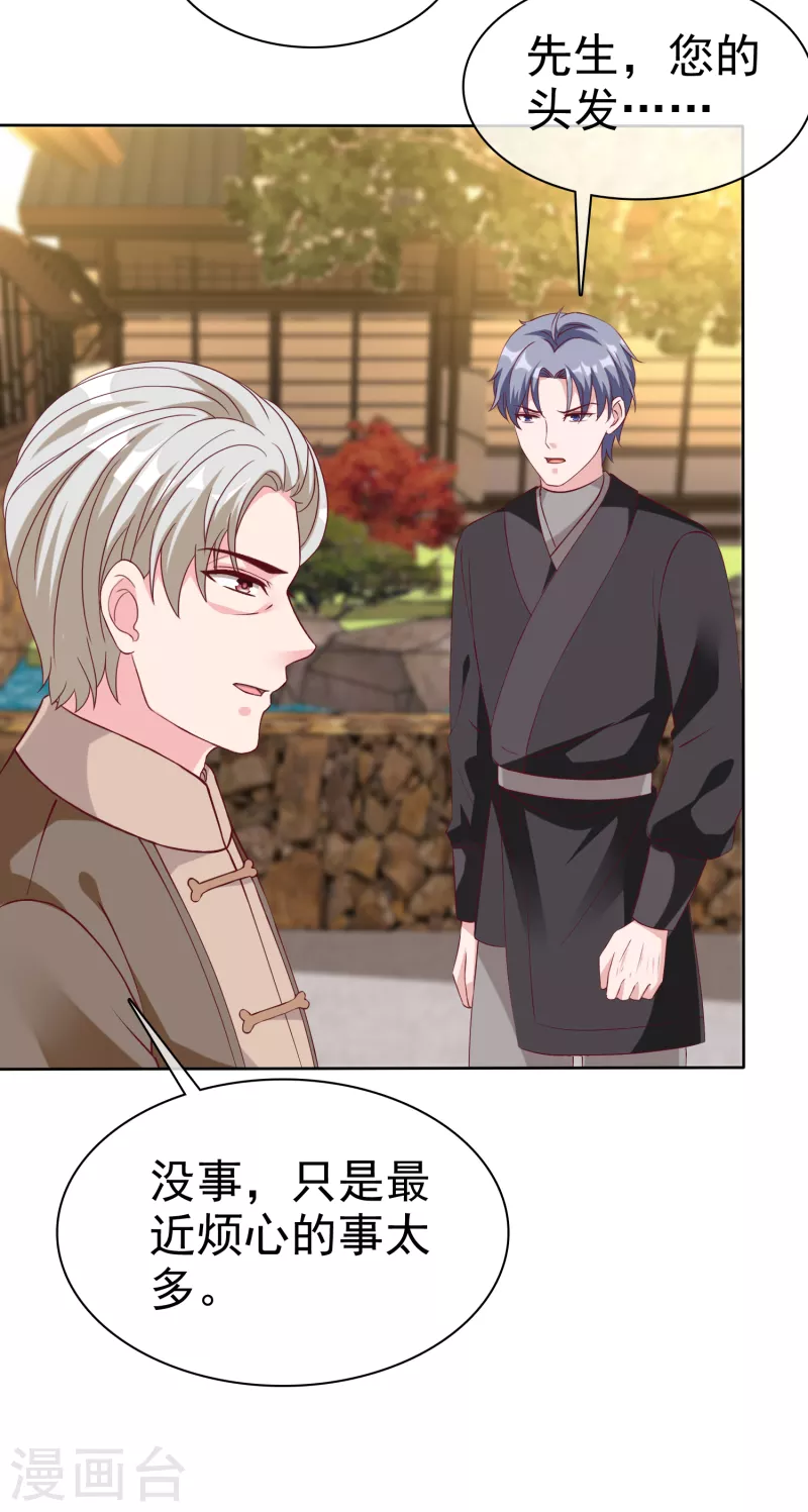 第214话 生出的崽崽居然是？！14