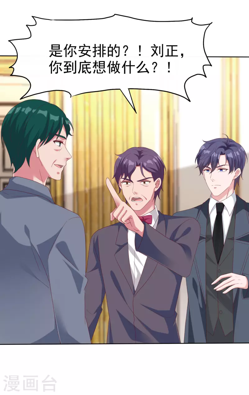 第178话 总裁的雷霆手段！11