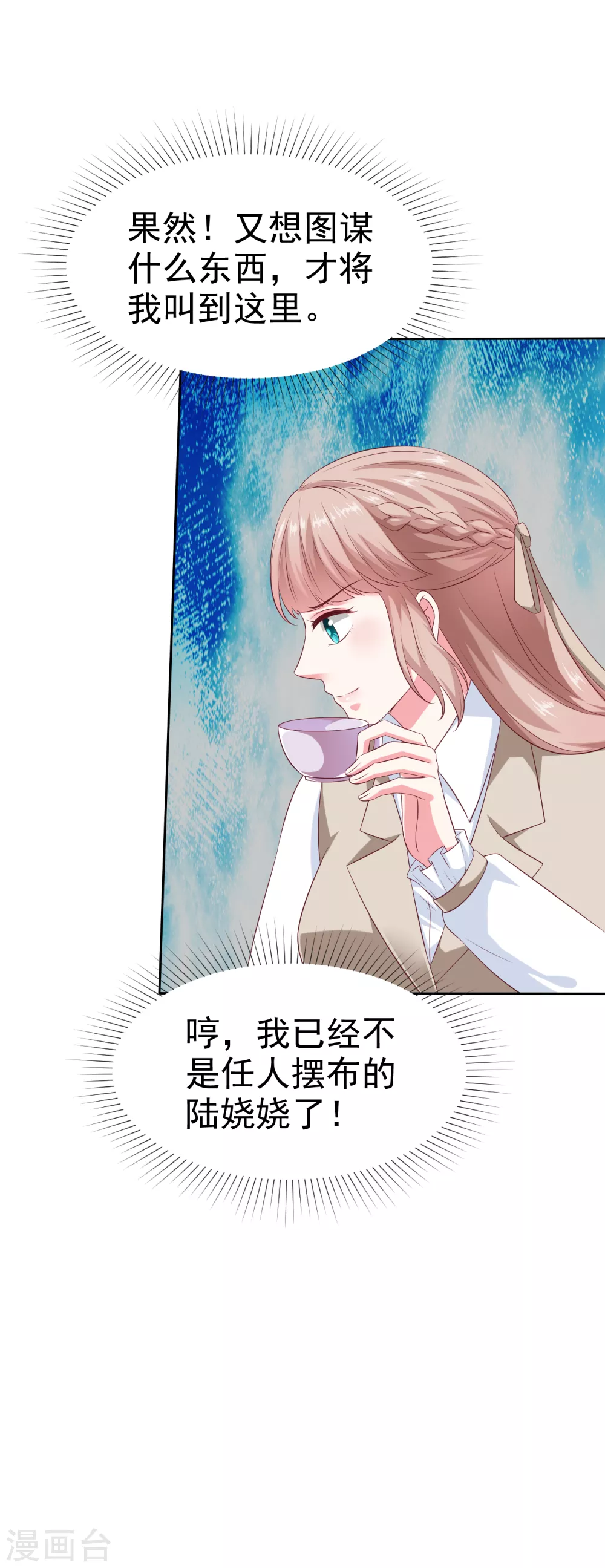 第133话 我不是从前的陆娆娆了37
