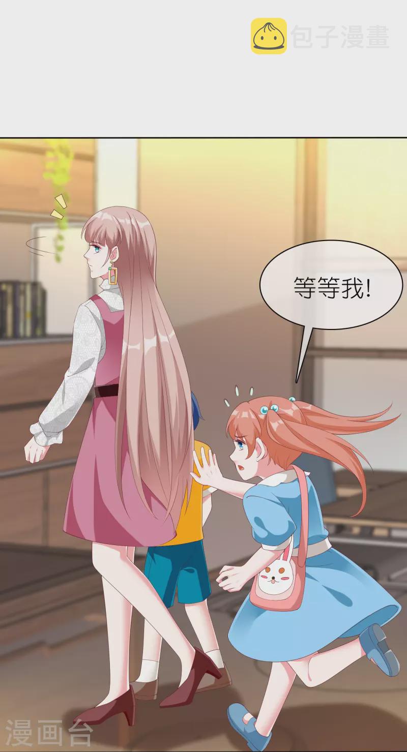 第223话 我们不熟！！6
