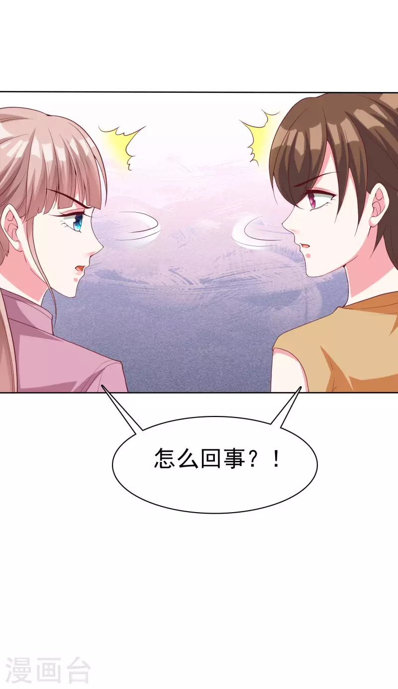 第182话 居然绑架飞机？34