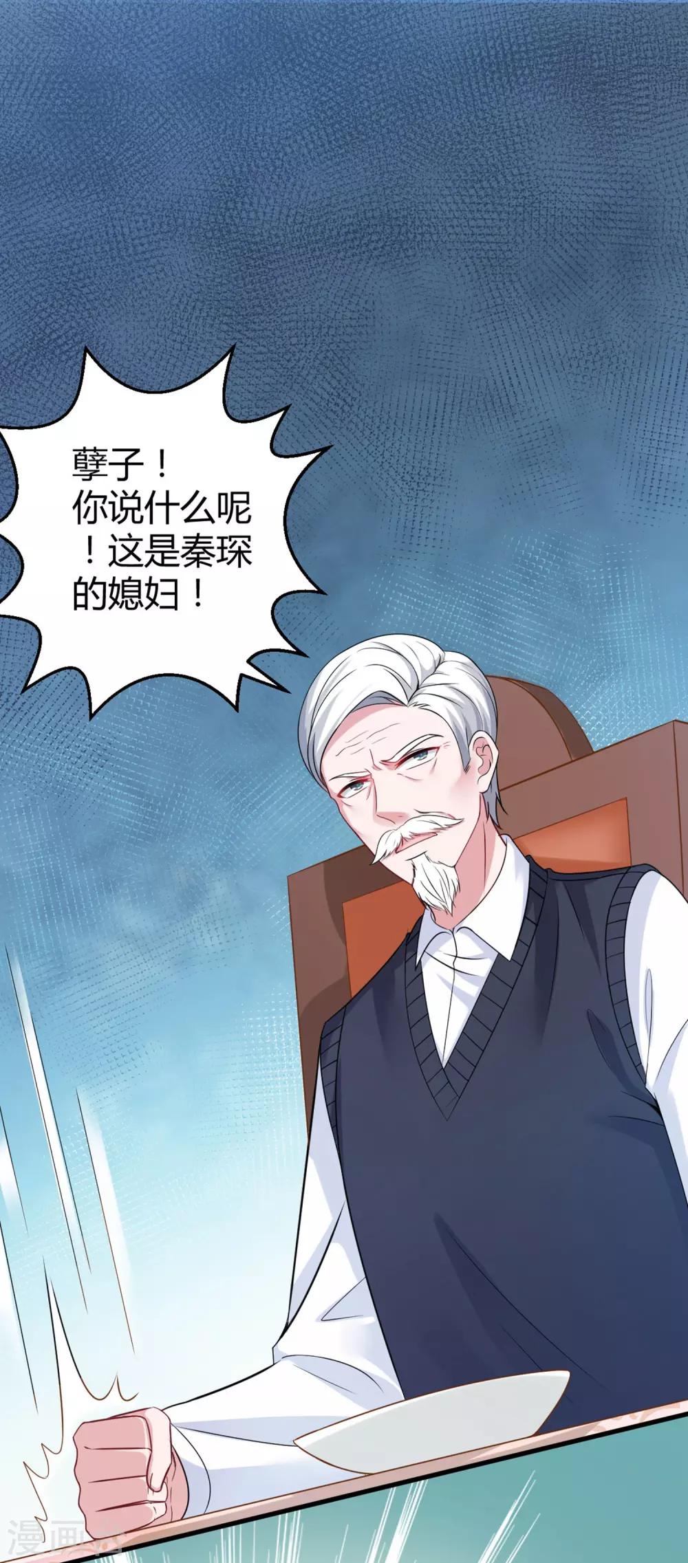 第29话 豪门另一面15