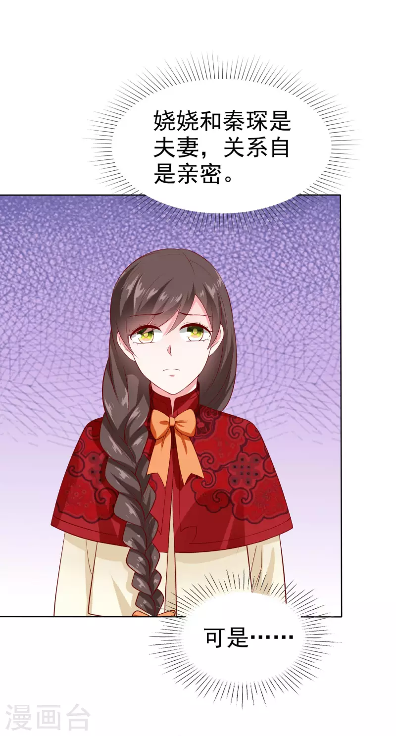 第155话 情话大王是怎麽炼成的30