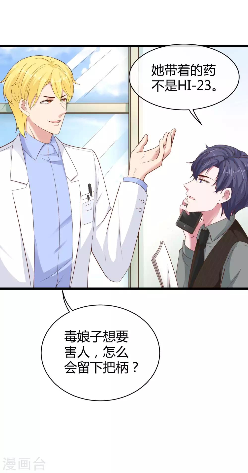 第66话 绿茶的下场！！！16