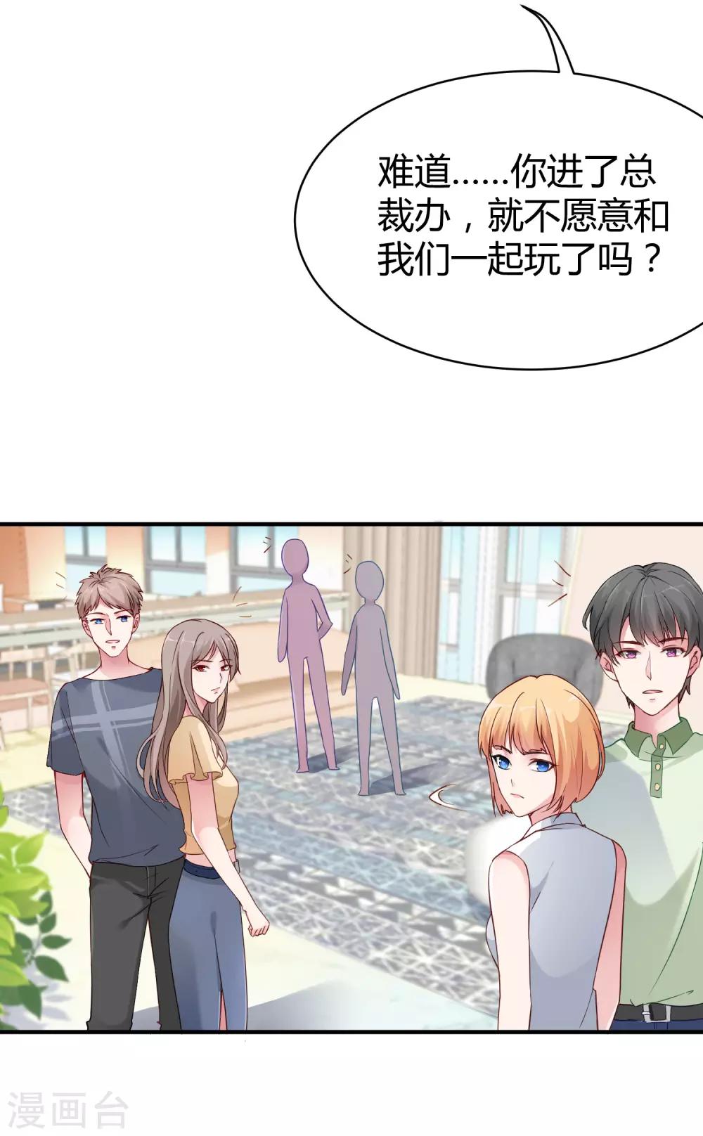 第15话 这个女人又想干什麽？13