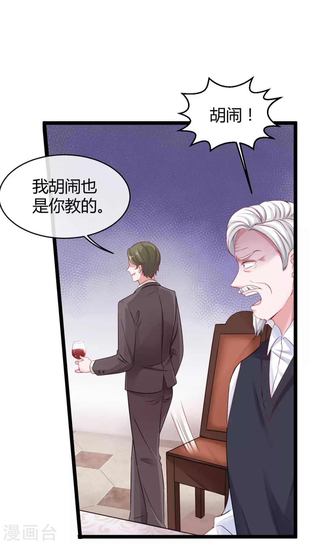 第29话 豪门另一面23