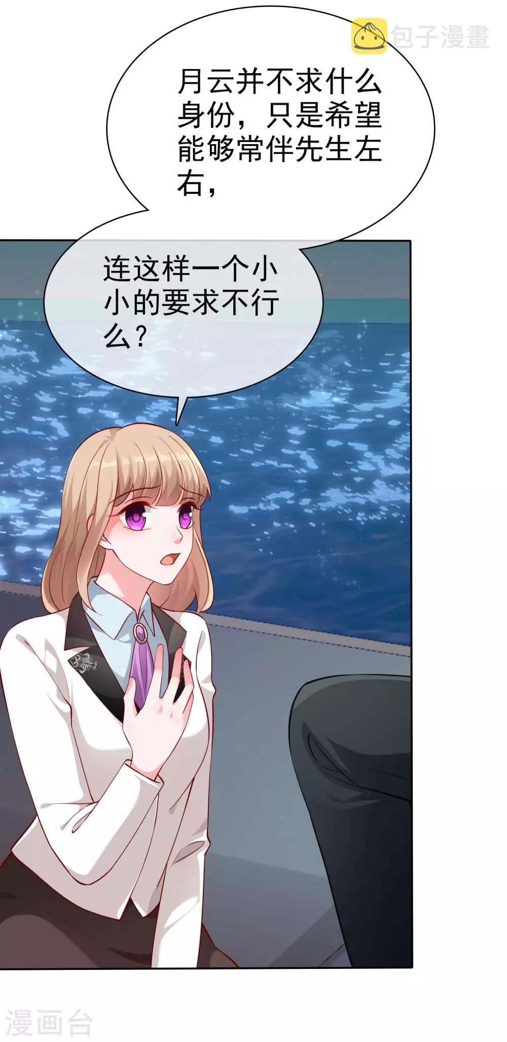 第102话 娆娆必须死！31